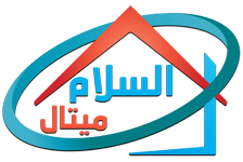 السلام ميتال